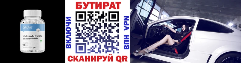 Бутират оксана  купить  сайты  Красноперекопск 