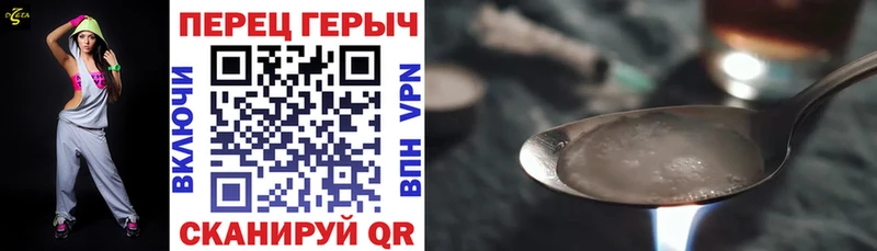 Героин хмурый  Красноперекопск 