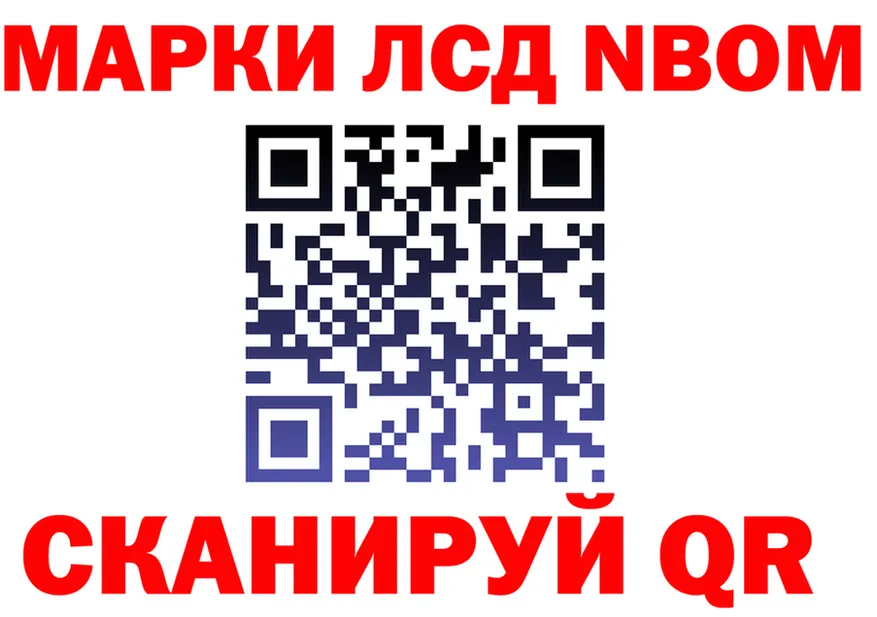 Марки NBOMe 1,5мг ТОР даркнет МЕГА Красноперекопск