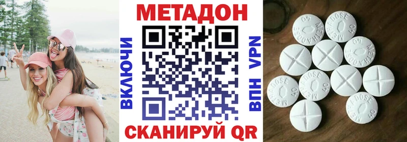 MEGA рабочий сайт  Красноперекопск  МЕТАДОН methadone 